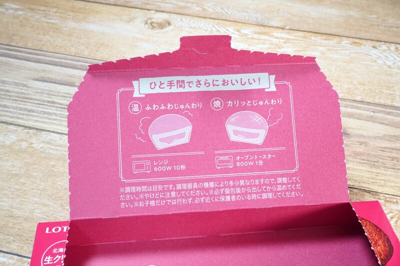 ロッテ「The CARAMEL」のケースの裏側