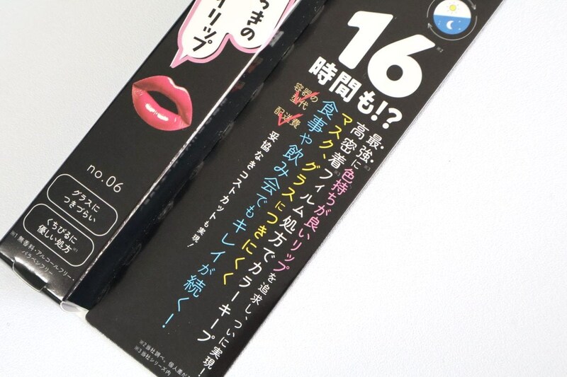 情熱価格　おっドろきのワンデイリップ