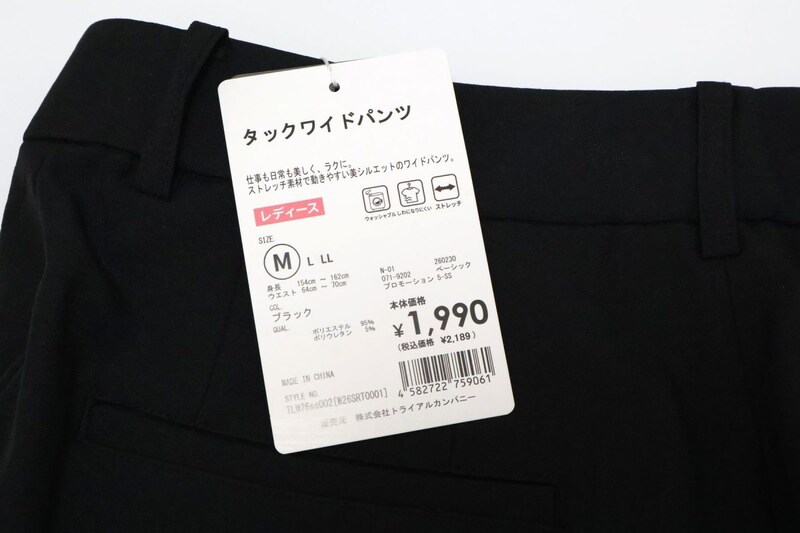 価格は　￥2,189（税込）