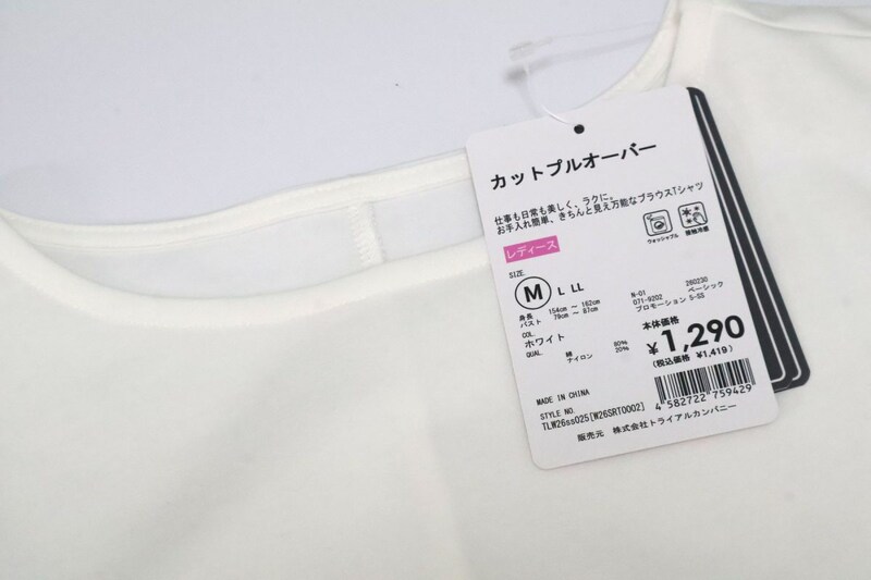 価格は￥1,419（税込）