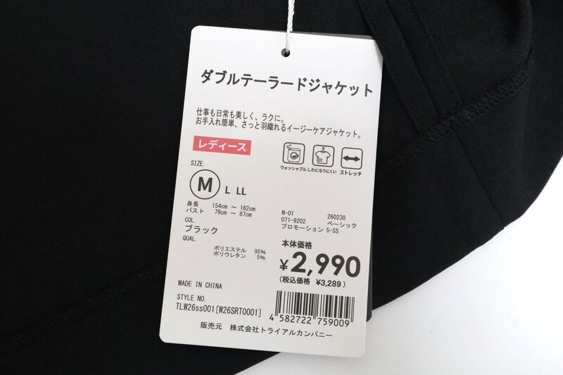 価格は￥3,289（税込）