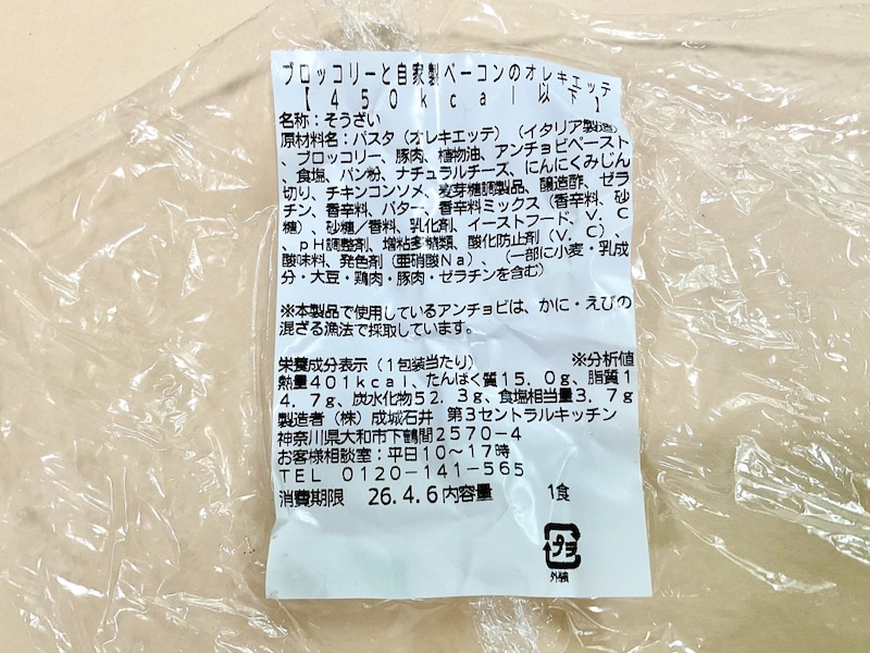 【成城石井】レンジで外食超え！話題のビャンビャン麺など「春の世界麺紀行」で絶対買うべき新作3品をマニアが正直レビュー