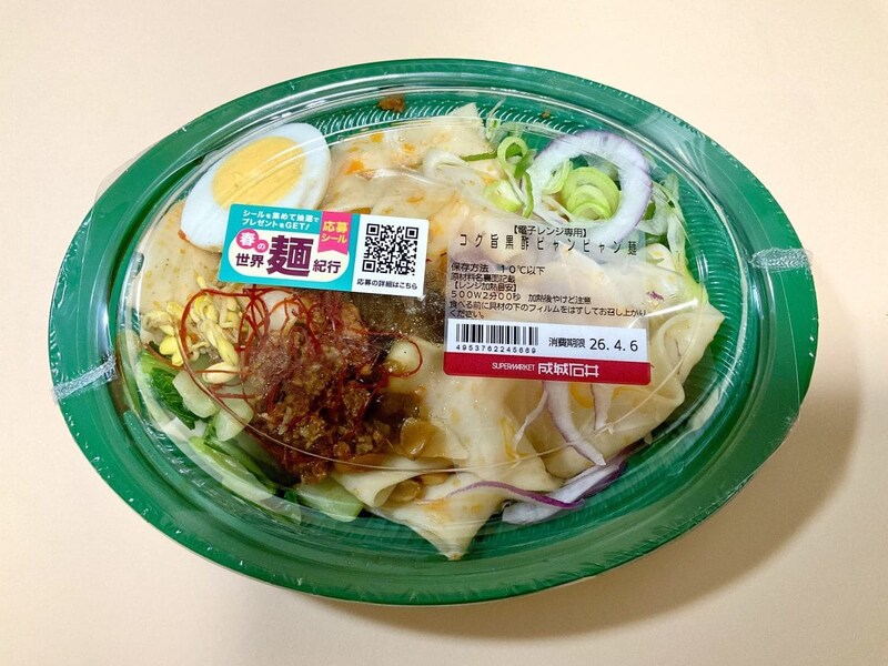 【成城石井】レンジで外食超え！話題のビャンビャン麺など「春の世界麺紀行」で絶対買うべき新作3品をマニアが正直レビュー