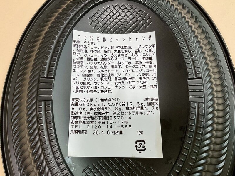 【成城石井】レンジで外食超え！話題のビャンビャン麺など「春の世界麺紀行」で絶対買うべき新作3品をマニアが正直レビュー
