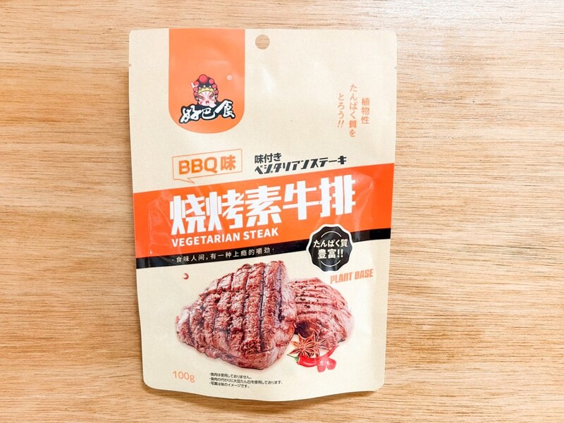 漢字は解読不能な怪しい中華系不思議食品ですが、小さく「ベジタリアンステーキ」と書かれているので、野菜がベースだということは間違いなさそうです