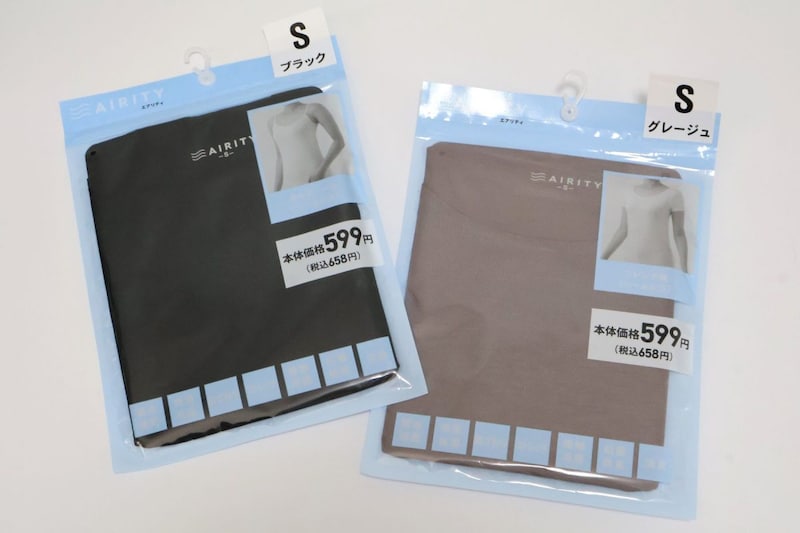 吸水速乾インナー「エアリティ」