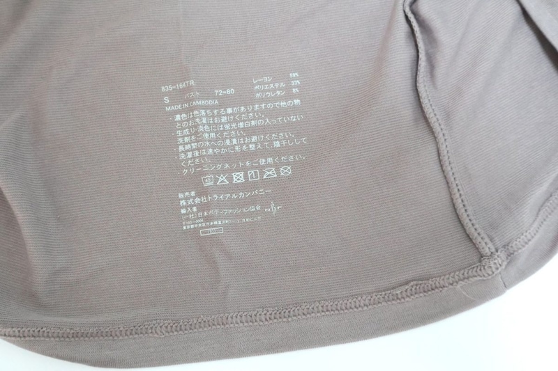 タグがなく印字されているので気にならない