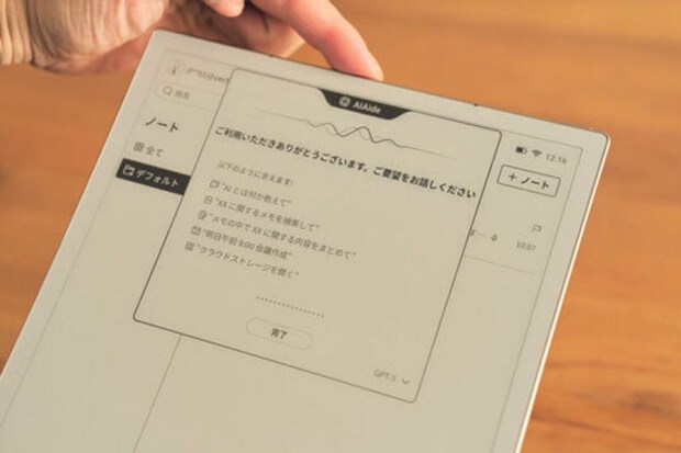 ボタン一つでAIが起動する