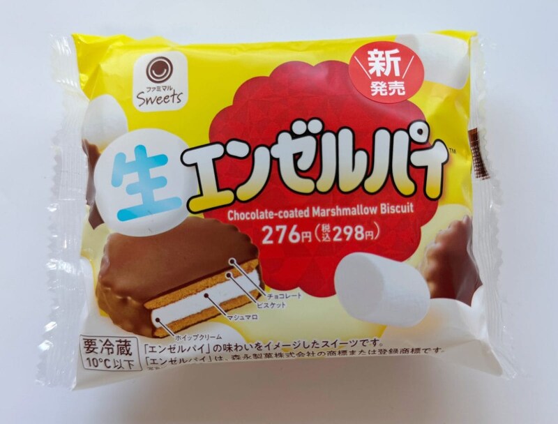 ザクとろ新食感にハマること間違いなし！「生エンゼルパイ」