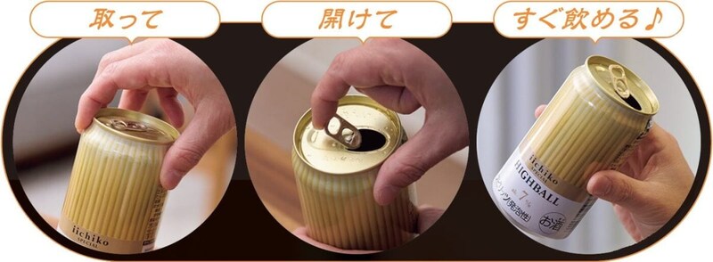 RTD（Ready To Drink）とは？ 取って 開けて すぐ飲める♪