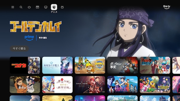 「Fire TV」の新ホーム画面。