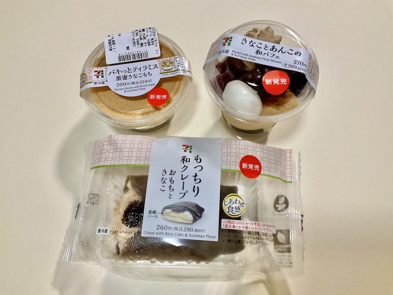 セブンの新作“和モダンスイーツ”3品を実食レビュー