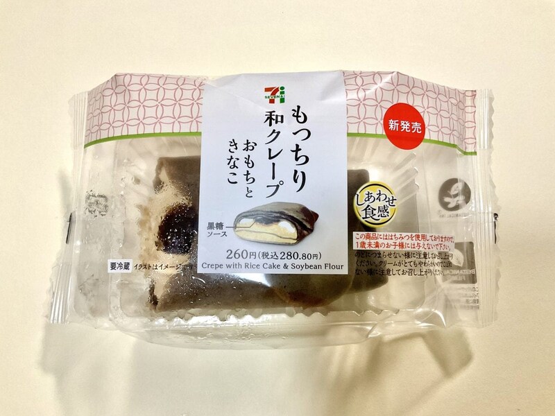 セブン-イレブン、もっちり和クレープ　おもちときなこ