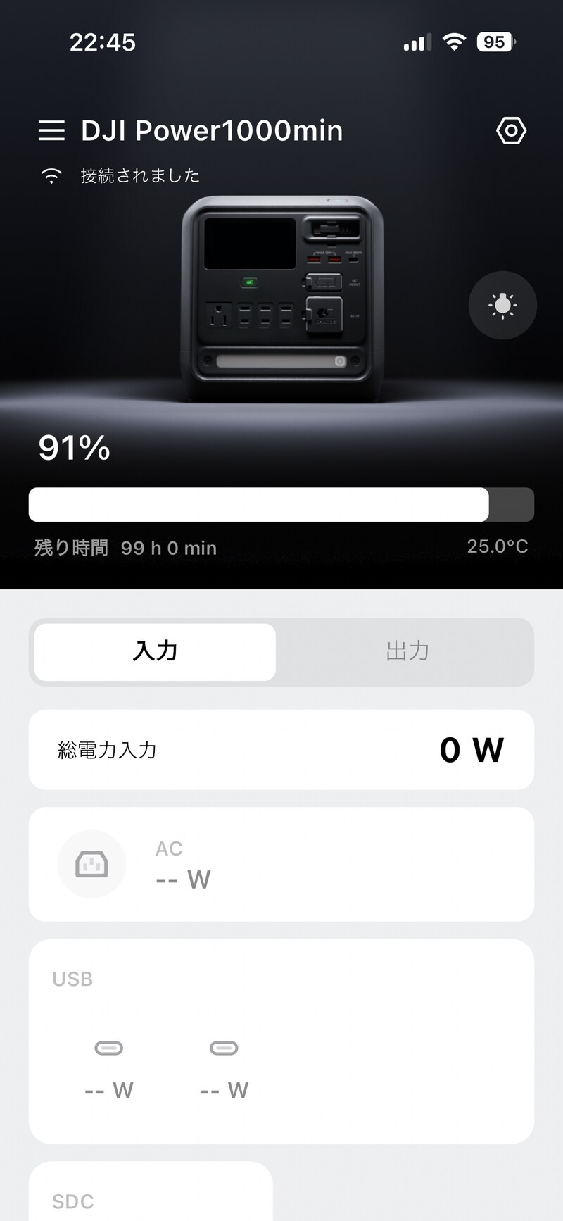DJI「DJI Power 1000 Mini」アプリ画面