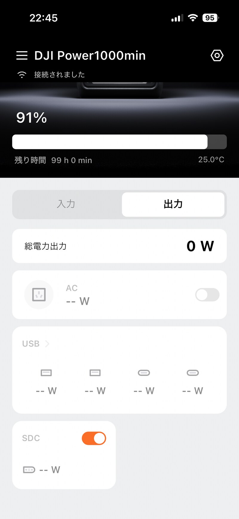 DJI「DJI Power 1000 Mini」アプリ画面