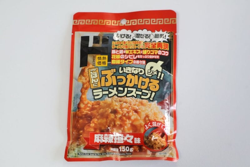 ごはんにぶっかけるラーメンスープ（麻辣坦々味）