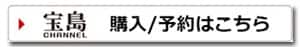 【明日発売】マーモット付録も永谷園お茶づけ海苔付録も大特集も充実!「猛暑対策&ベスト雑貨」を徹底解説・MonoMax6月号の目次を公開