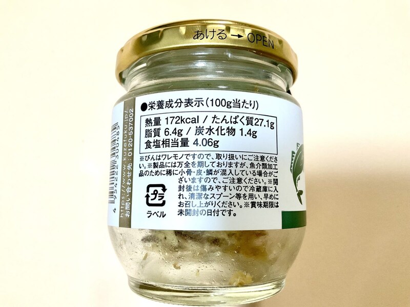 久世福商店、ゴロゴロほぐし焼鯵