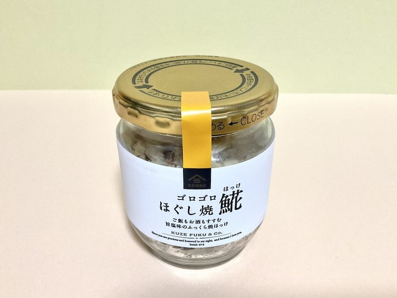 久世福商店、ゴロゴロほぐし焼ほっけ