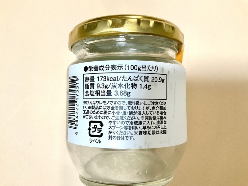 久世福商店、ゴロゴロほぐし焼ほっけ