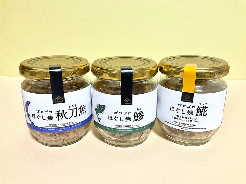 久世福商店“ゴロゴロほぐし”3種を実食