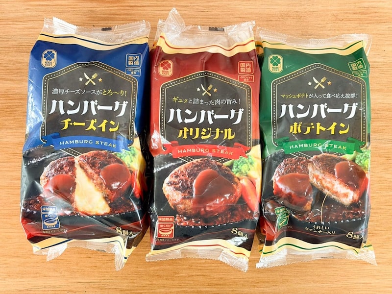 令和の時代にハンバーグ1枚60円って、【業務スーパー】ってどうなってんの?! しかも「オリジナル」「チーズイン」「ポテトイン」と3種のバラエティで選び放題！
