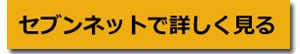 【一部サイトでは完売も！】豪華７点セット！永谷園「お茶づけ海苔」付録がかわいすぎる！
