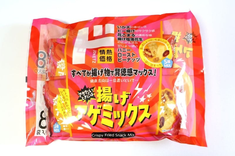 「揚げアゲミックス」