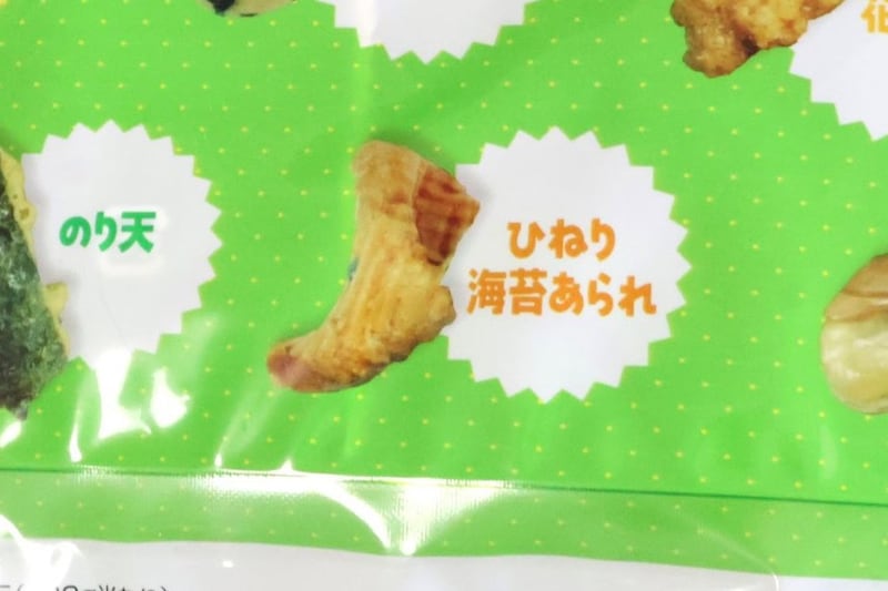 「ひねり海苔あられ」