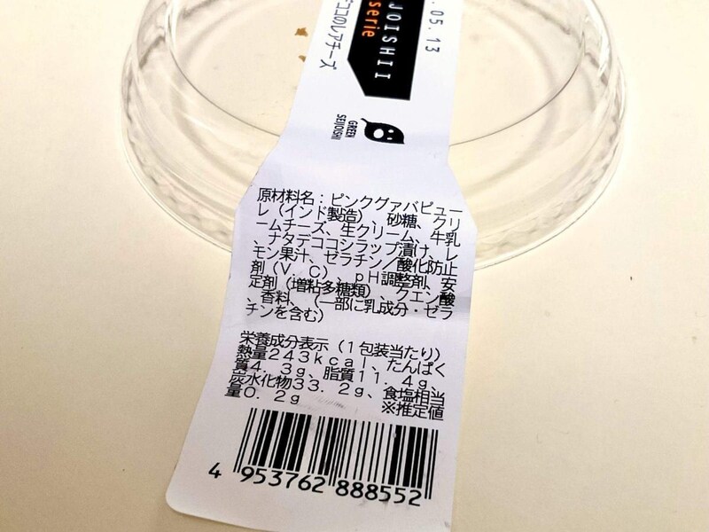 成城石井自家製 ピンクグァバとナタデココのレアチーズ