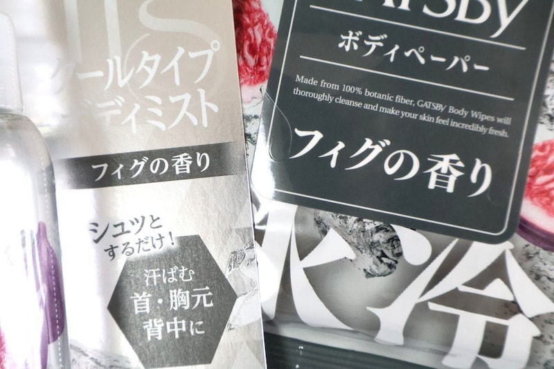 フィグの香りとは？