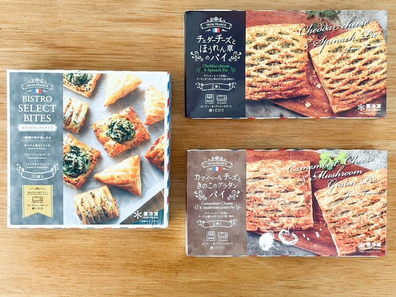 フランスからの直輸入！大人気激安スーパー【業スー】のサクサク冷凍パイ3種の味くらべ！