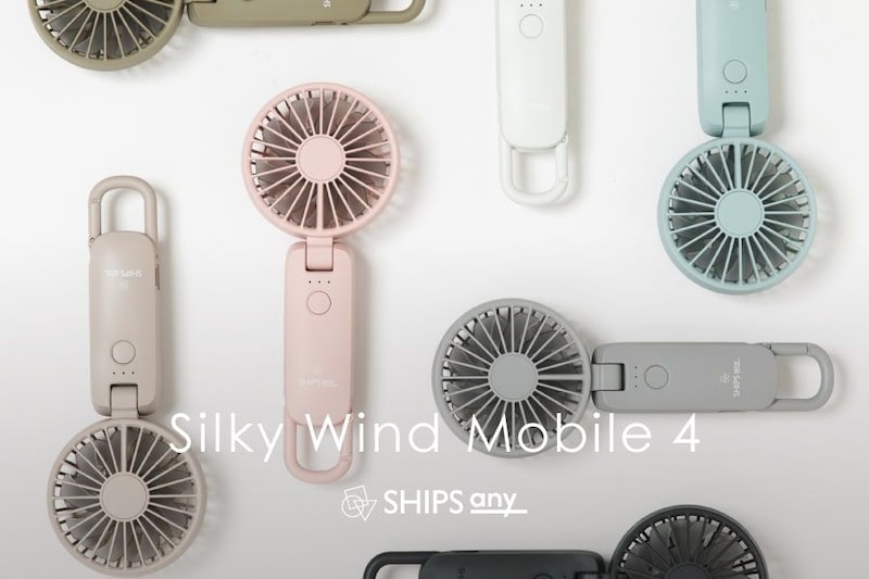 【熱中症対策の必需品】SHIPS any別注ハンディファンは3way対応＆2重反転ファンで大風量のスグレモノ