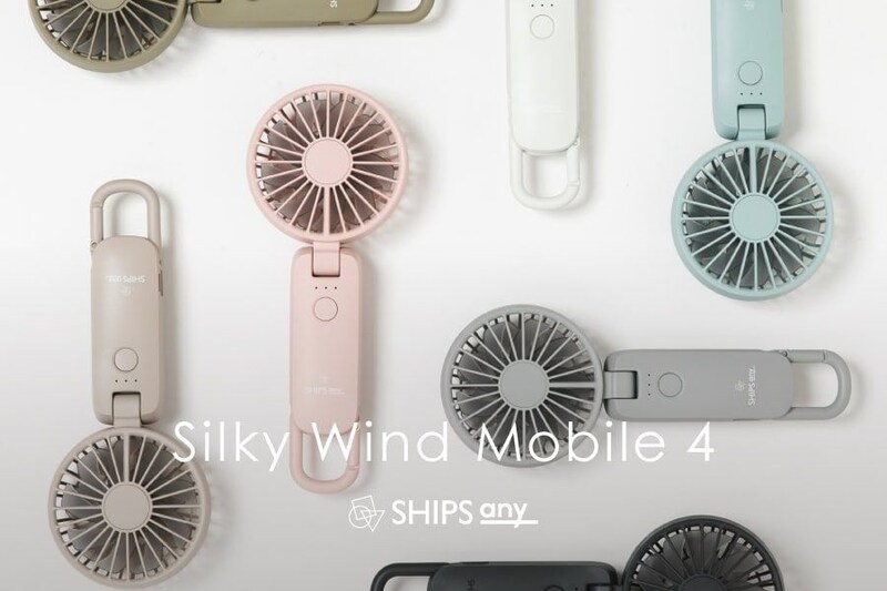 【日傘やベビーカーに直付け】SHIPS any別注の「大風量ハンディファン」が夏の“両手ふさがる問題”を解決する！