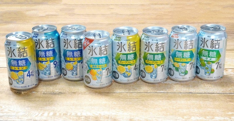 「キリン 氷結無糖」シリーズ
