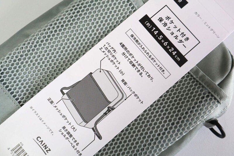 保冷機能がついているショルダーバッグ