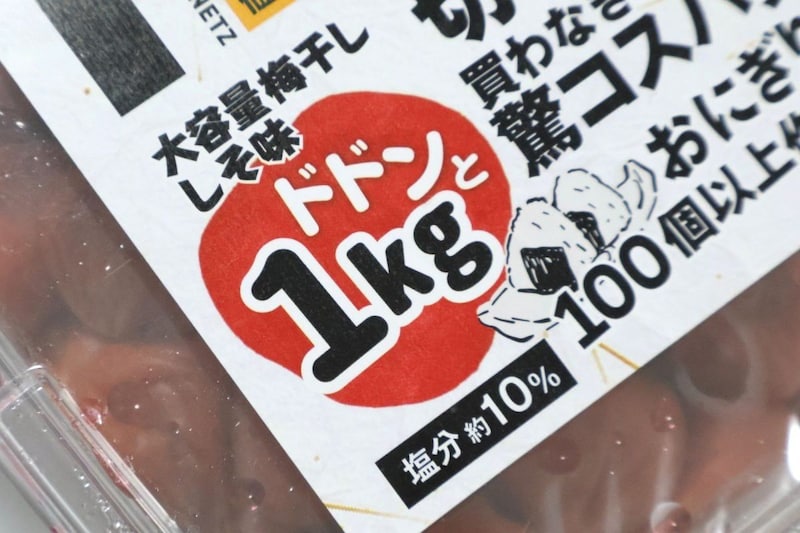 1㎏ってどのくらい？