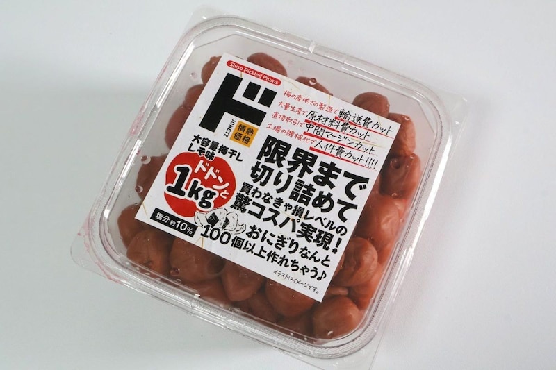 情熱価格　大容量梅干しドドンと1㎏