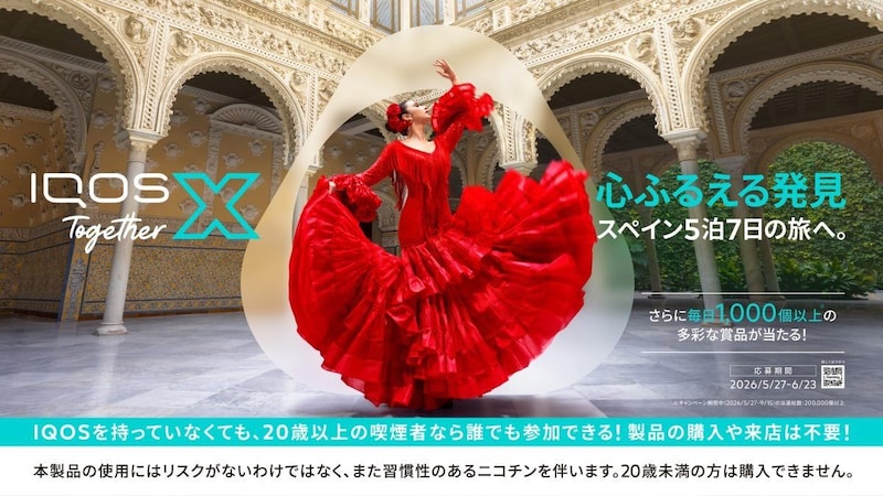 第1弾：スペイン 「心ふるえる発見」の旅
－ 2026/10/20 -2026/10/26（5泊7日）－