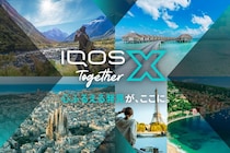 【IQOS特報】来店も購入も不要でスペイン旅行が当たる!? 20歳以上の喫煙者なら誰でも参加可能な「IQOS Together X」2026年キャンペーンがスタート