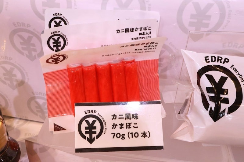 かにかまだけ赤い色が使われている