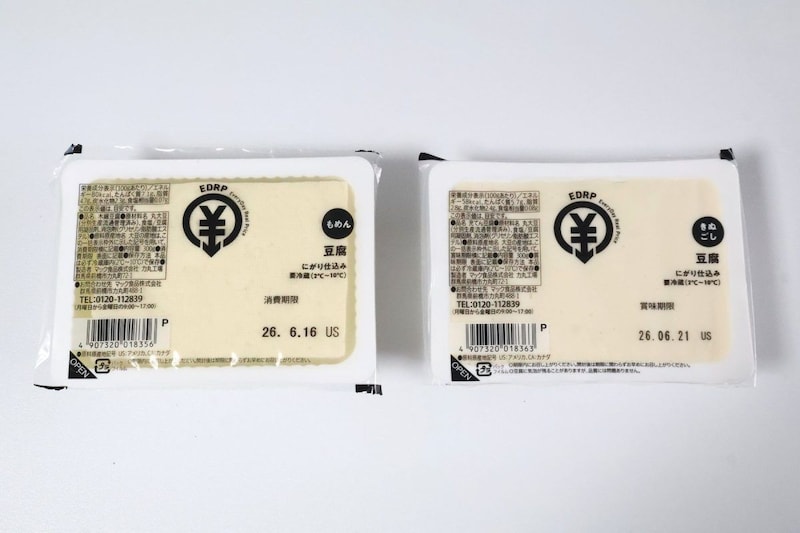 木綿豆腐と絹ごし豆腐