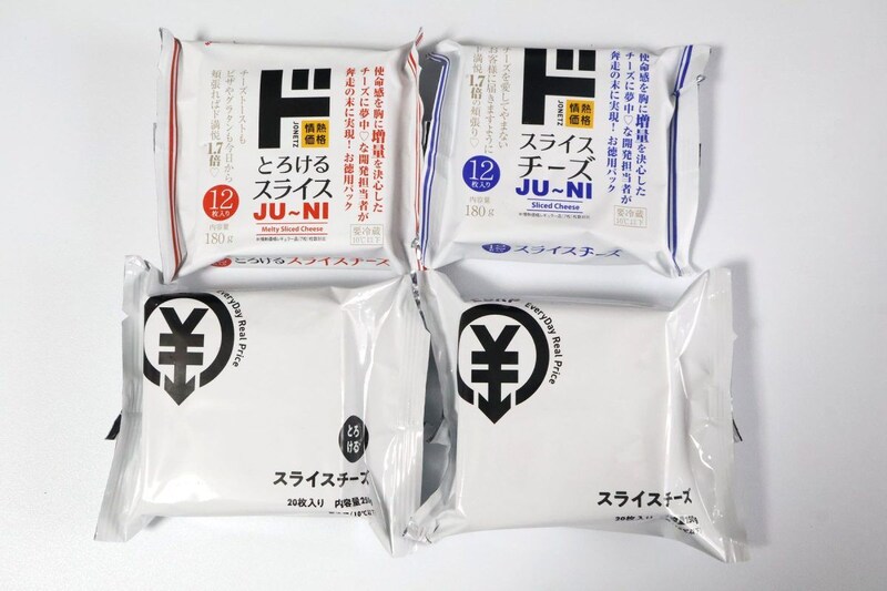 情熱価格のスライスチーズと比較