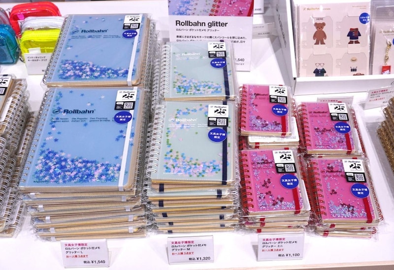 ロルバーン ポケット付メモ グリッター」は先行発売と文具女子博限定デザインの2種類