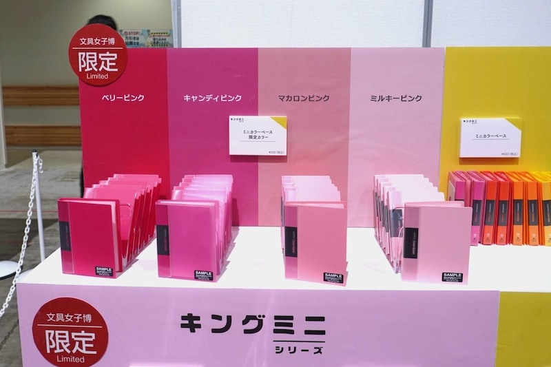 キングミニシリーズの文具女子博トーキョー2026限定デザイン