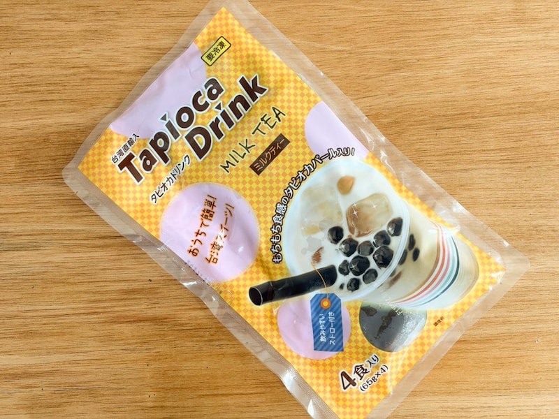 コロナ禍以前から人気が続く「タピオカミルクティー」ですが、それを自宅で簡単に作れてしまうのが【業務スーパー】の「タピオカドリンク」キット