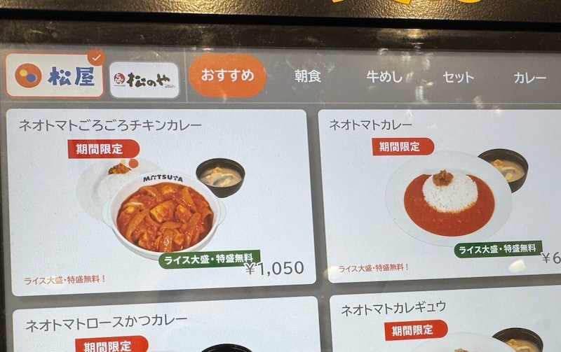 ネオトマトごろごろチキンカレーをチョイス！