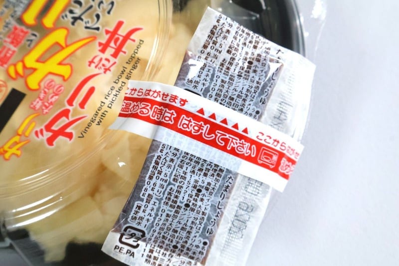 醤油付き