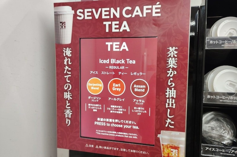 茶葉も3種から好みのものを選べる