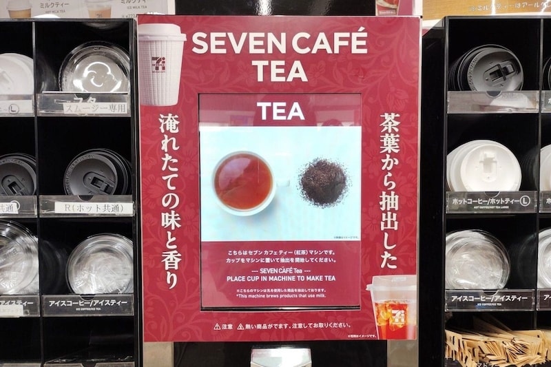 セブン-イレブンの紅茶が人気